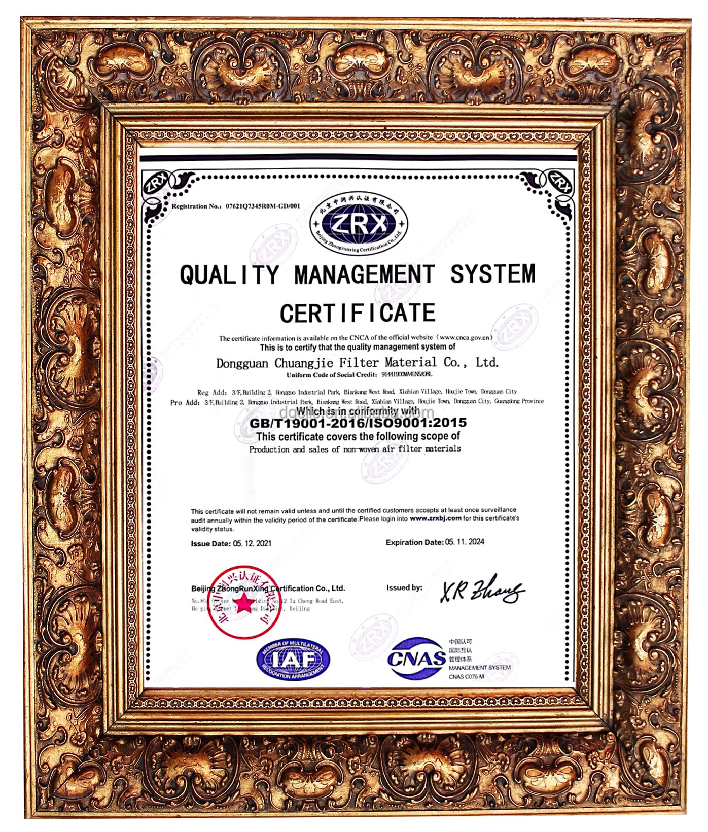 ISO9001 质量管理体系认证